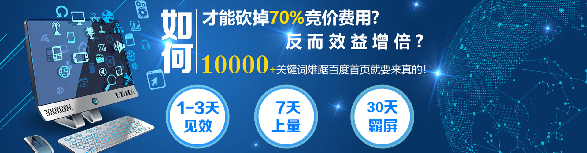 福田百度信息流
