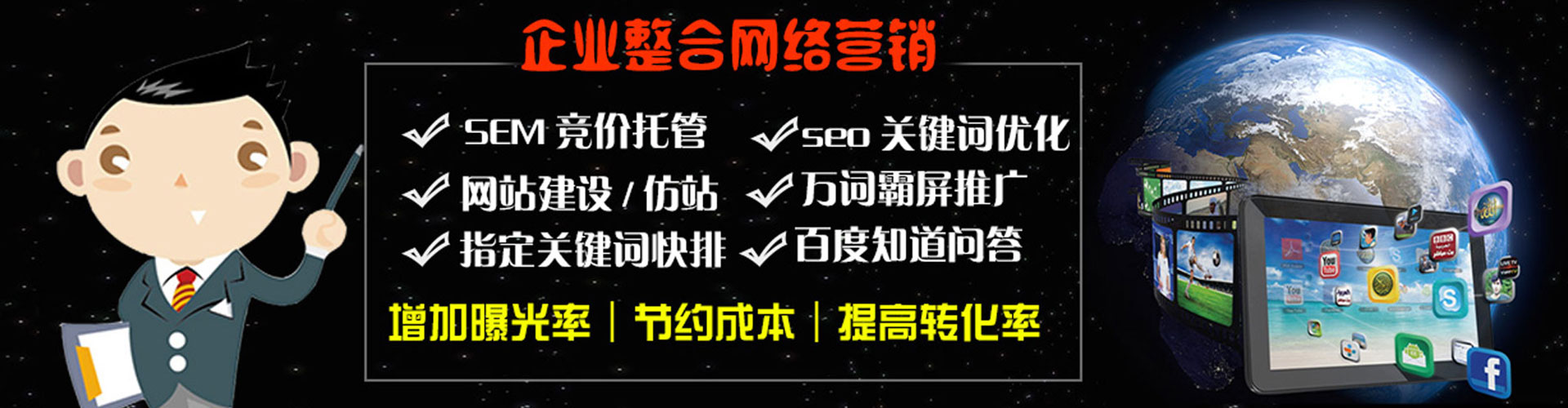 福田百度广告推广